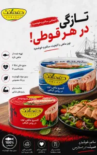 استخدام (خانم) در شرکت مواد غذایی