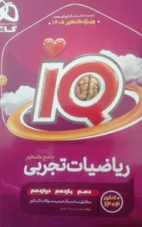کتاب تست