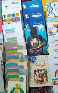کتابهای درسی کمک آموزشی