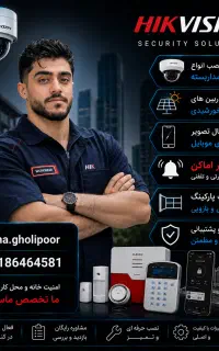 دوربین مدار بسته -دزدگیر اماکن-جک درب پارکینگ