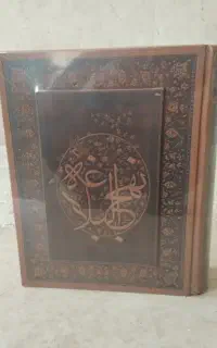 نهج‌البلاغه نفیس قاب‌دار و آکبند