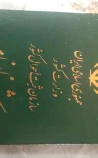گم شدن شناسنامه