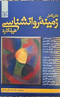 کتاب دانشگاهی