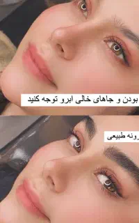 میکرو ابرو ( ۱ تومن )سالن خانم اسرافیلی
