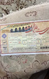 فرش زمینه کرم