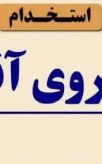 نیازمند فروشنده آقا