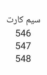 سیم کارت دائمی پک همراه اول و ایرانسل دوقلو