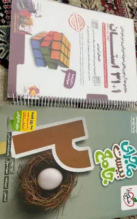 کتاب ۳۲استان وماجرای بیست جامع خیلی سبز نهم