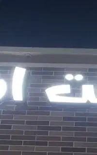 تابلو چلنیوم