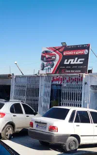 مکانیک و ترمزی و جلوبندی کار