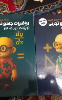 جزوه و کتاب