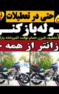 لوله بازکنی پیروزی نبردابوذر مسعودیه افسریه محلاتی
