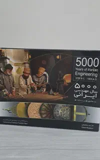 فروش کتابهای نفیس