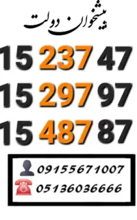 سیمکارت همراه اول ارزان و قیمت مناسب0915.297.97.47