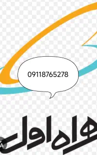 فروش خط رند دائمی همراه اول