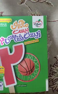 فرمول بیست ماجرا  م تجربی سال /