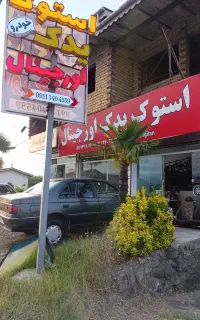 لوازم استوک اورجینال پراید پژو زانتیا 206 اروپایی