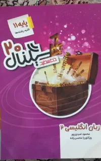 کتاب کمک درسی