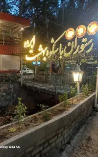 واگذاری کافه رستوران