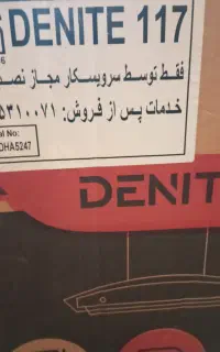 هوددوموتوره نونو شهرستان بوشهرم هشت میلیون نیم