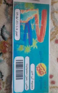 بلیط استخر غدیر