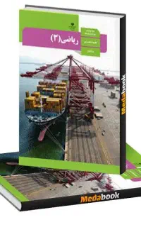 تدریس ریاضی خصوصی و گروهی