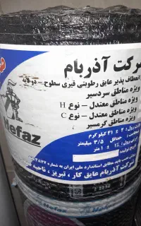 ایزوگام اذر بام تبریز