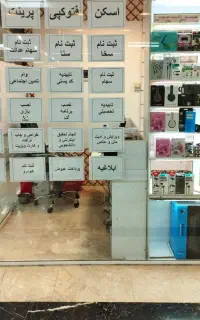 انجام کلیه خدمات کافی‌نت و اینترنتی(کمترین قیمت)