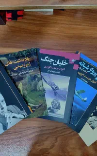 کتاب رمان و داستان 50 درصد تخفیف