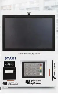 پایانه فروشگاهی کشلس کارتخوان