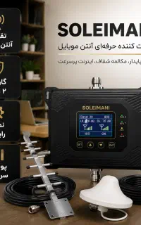 دستگاه فول آنتن تقویت mobileگوشی مدل ZQ9BOOSTER