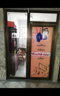 استخدام ادمین پاسخگو (حقوق روزانه )