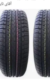ثبت نام لاستیک دولتی کویر تایر