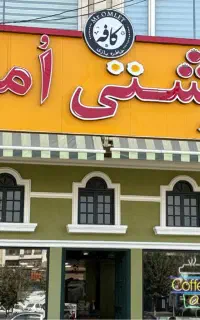 ویتر خانم