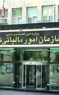 حسابداری مالیاتی کلیه اصناف