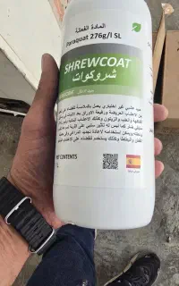 فروش سم پاراکوات