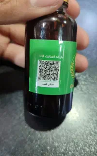 روغن اضد درد صل معجزه گر درم اکسیر