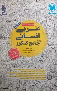 کتاب تست انسانی