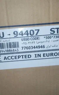 یک دستگاه لباسشویی پاکشوما پلمپ