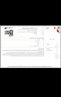صدور جواز کسب 1 ساعته
