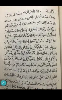 سرکتاب با قران کریم
