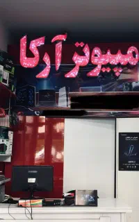 لوازم جانبی تعمیرات تخصصی لپ تاپ و کامپیوتر