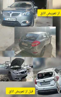 تعویض اتاق خودرو و خریدار تصادفی