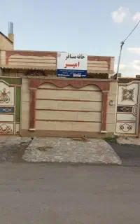 خانه مسافر امیر