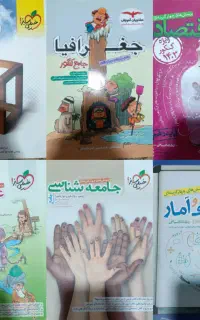 کتاب کنکور / تستی انسانی