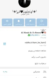 کانال روربیکا