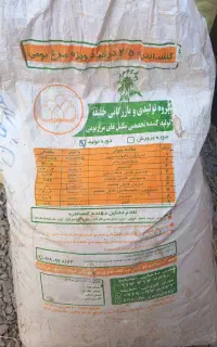 کنسانتره مرغ بومی،ومکمل و ویتامین