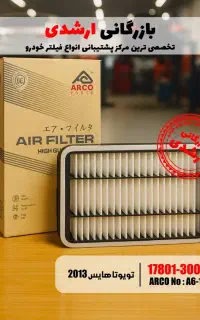 نمایندگی واردات وپخش فیلتر خودرو
