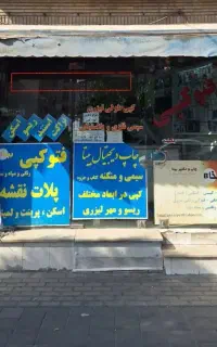 کافی نت انلاین الفا سناتور ۲۴ ساعته