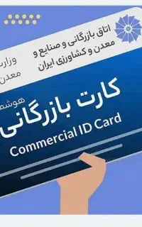 مشارکت و افزایش سقف بازرگانی